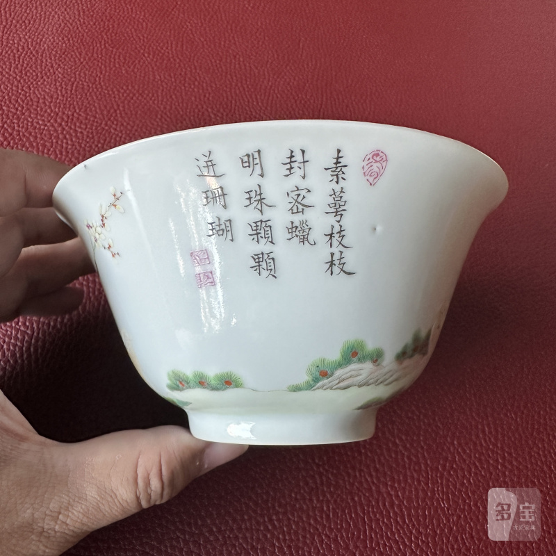 清光绪 粉彩三阳开泰诗文斗笠碗一对 - 图11